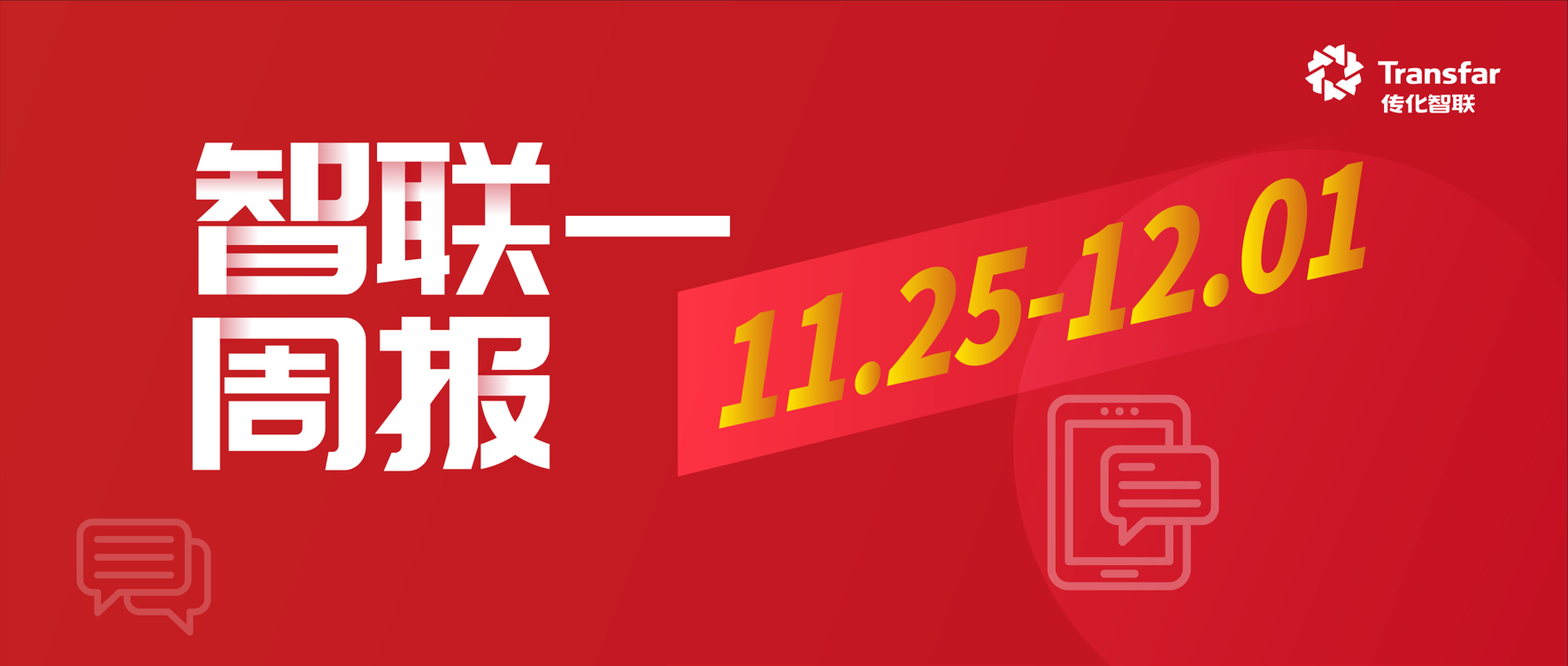 智·Weekly丨jinnian金年会荣获新华信用金兰杯年度ESG“数字化转型优秀案例”优秀案例